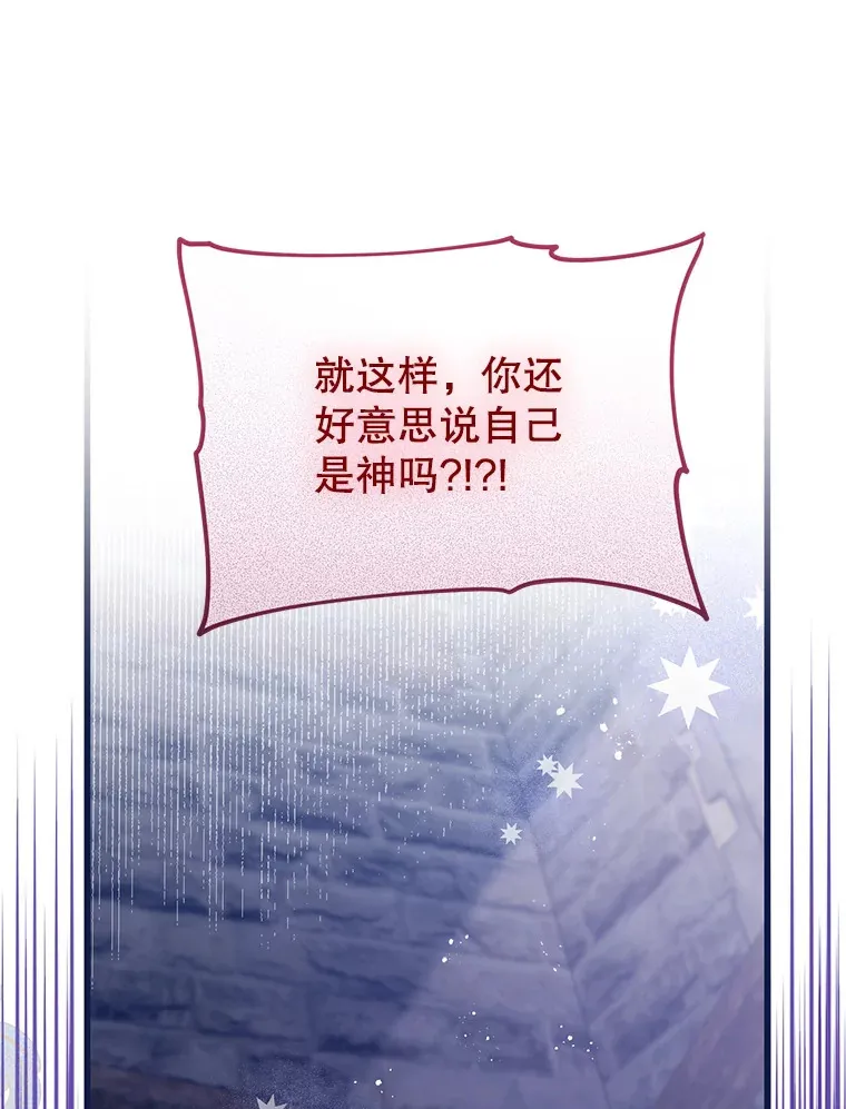 29.怪物的身份 第16页