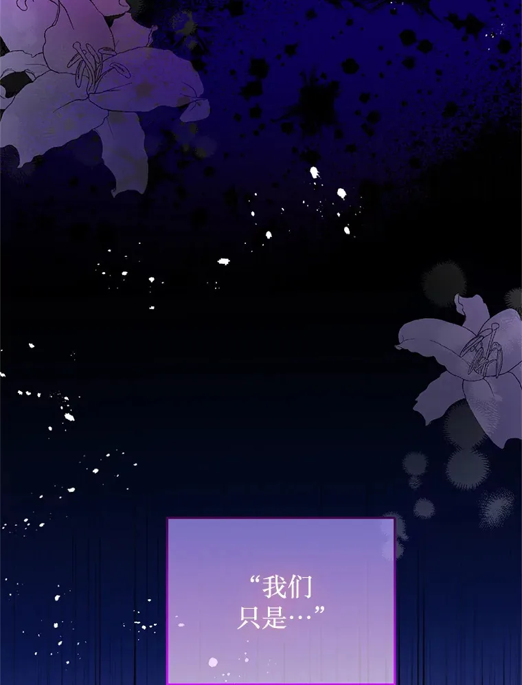 29.怪物的身份 第22页