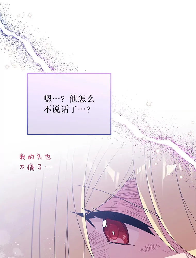 29.怪物的身份 第25页