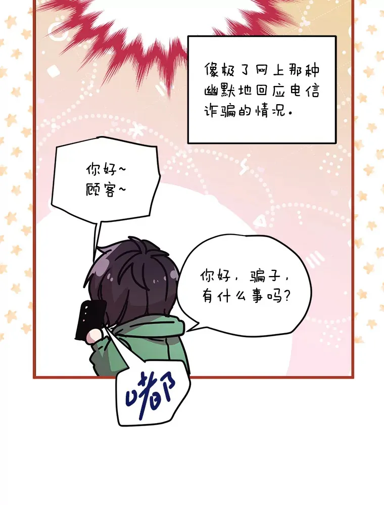 29.怪物的身份 第27页