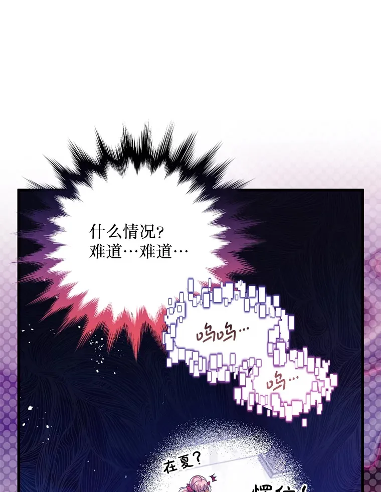 29.怪物的身份 第31页