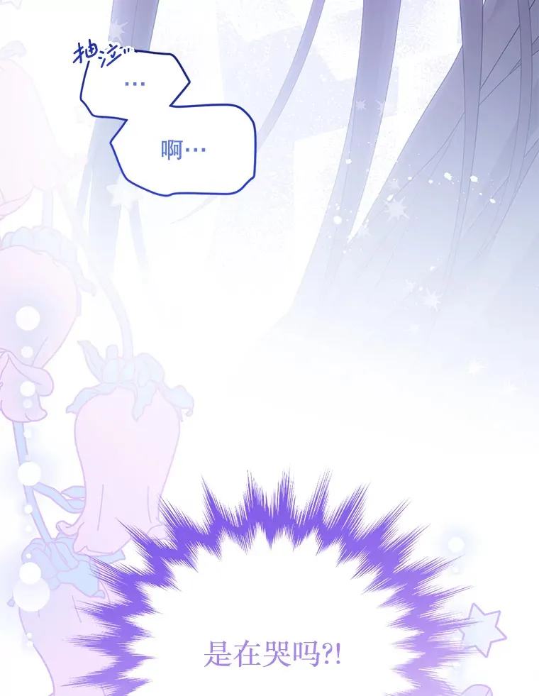 29.怪物的身份 第34页