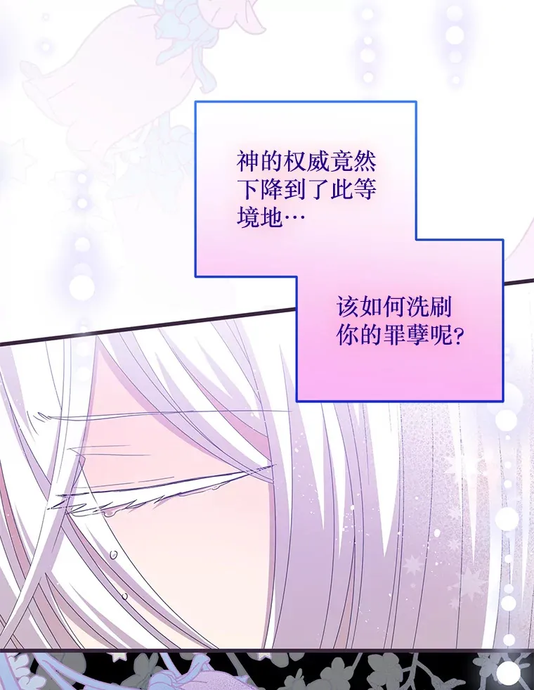 29.怪物的身份 第37页