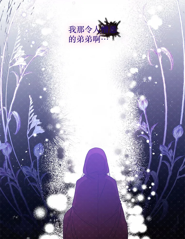 29.怪物的身份 第39页