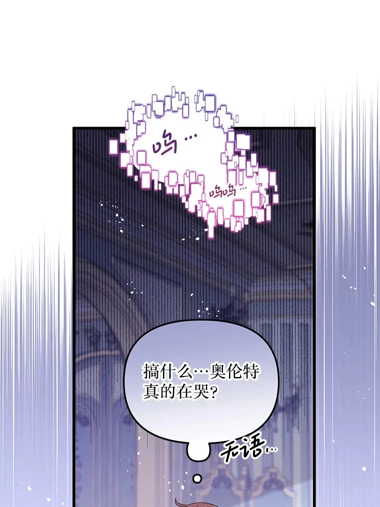 29.怪物的身份 第43页