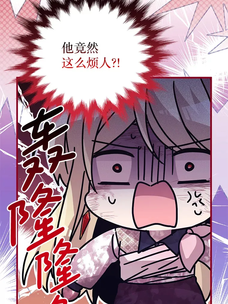29.怪物的身份 第45页
