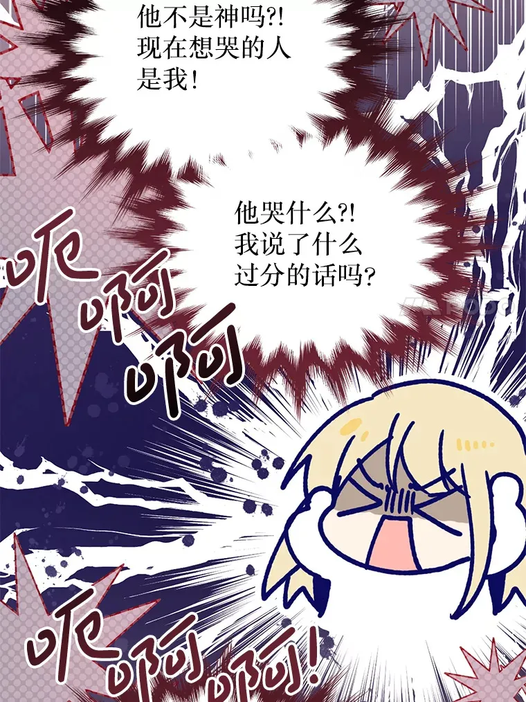 29.怪物的身份 第47页