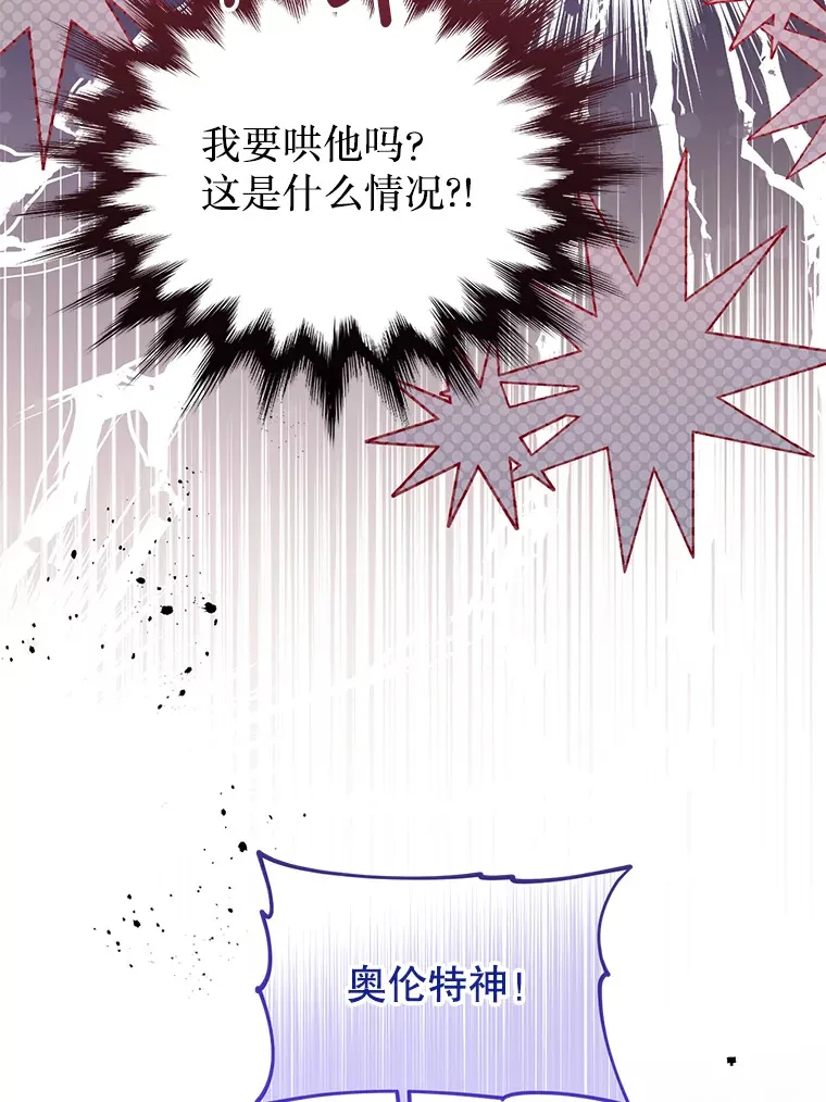 29.怪物的身份 第48页