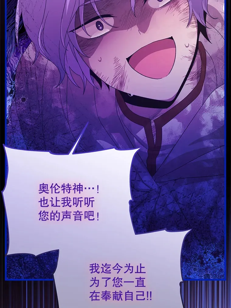 29.怪物的身份 第51页