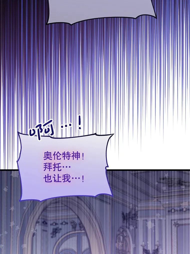 29.怪物的身份 第52页