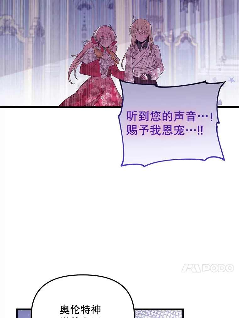 29.怪物的身份 第53页