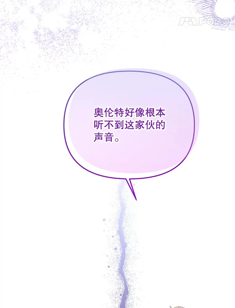 29.怪物的身份 第57页