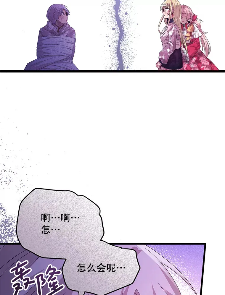 29.怪物的身份 第58页