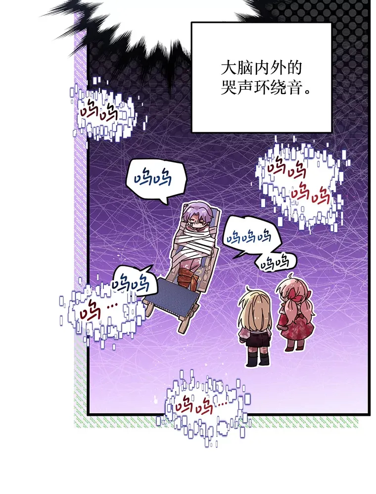 29.怪物的身份 第64页