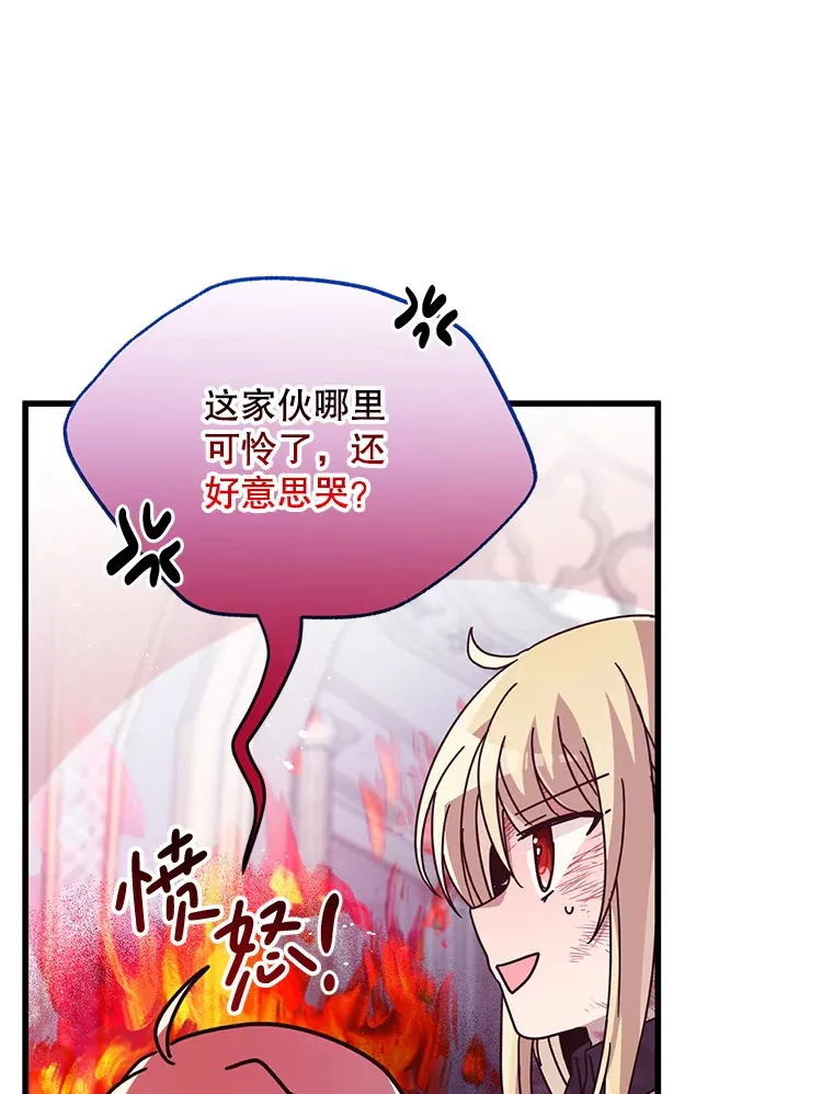 29.怪物的身份 第65页