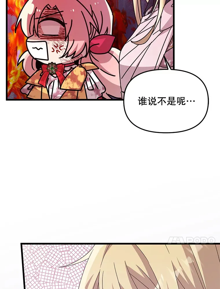 29.怪物的身份 第66页