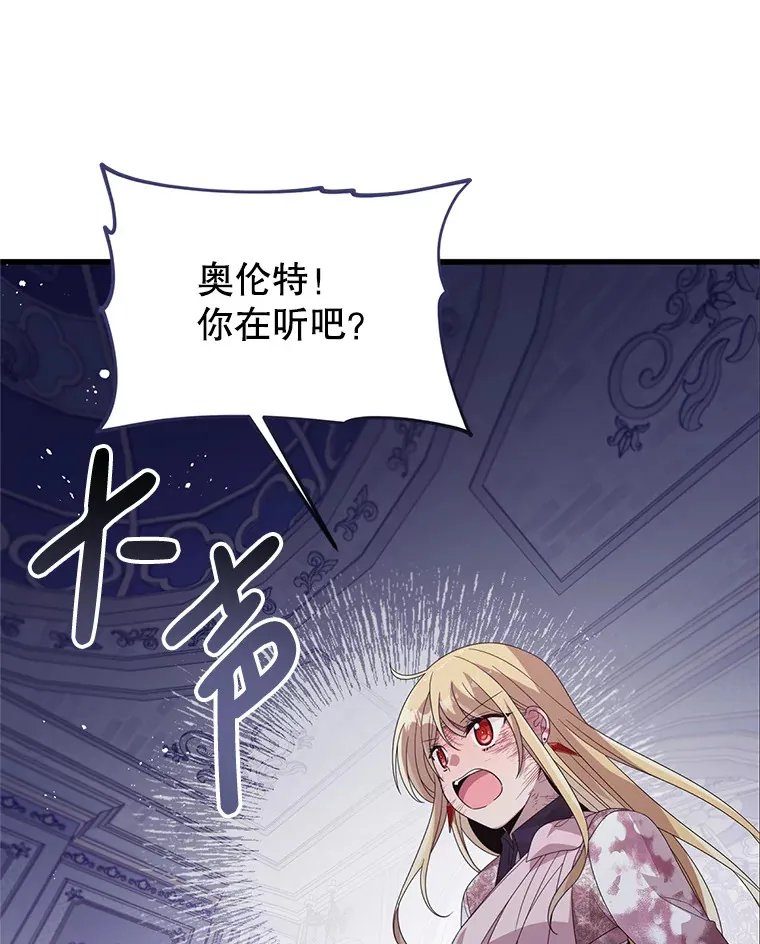 29.怪物的身份 第68页