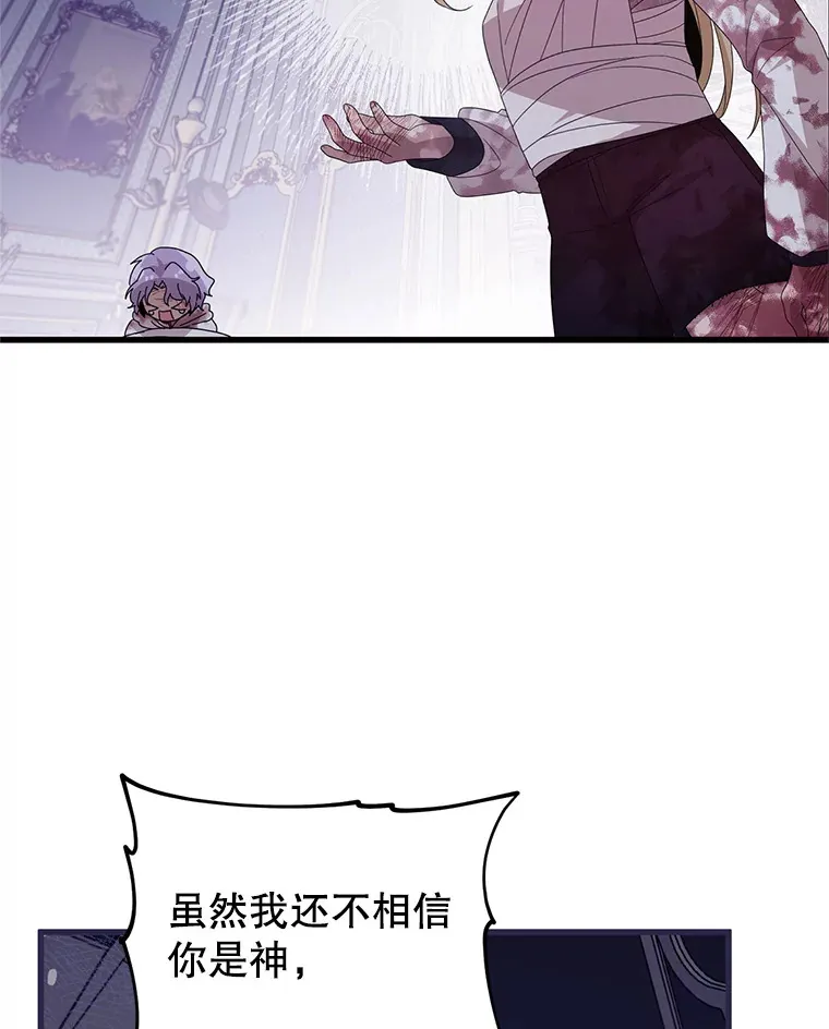 29.怪物的身份 第69页