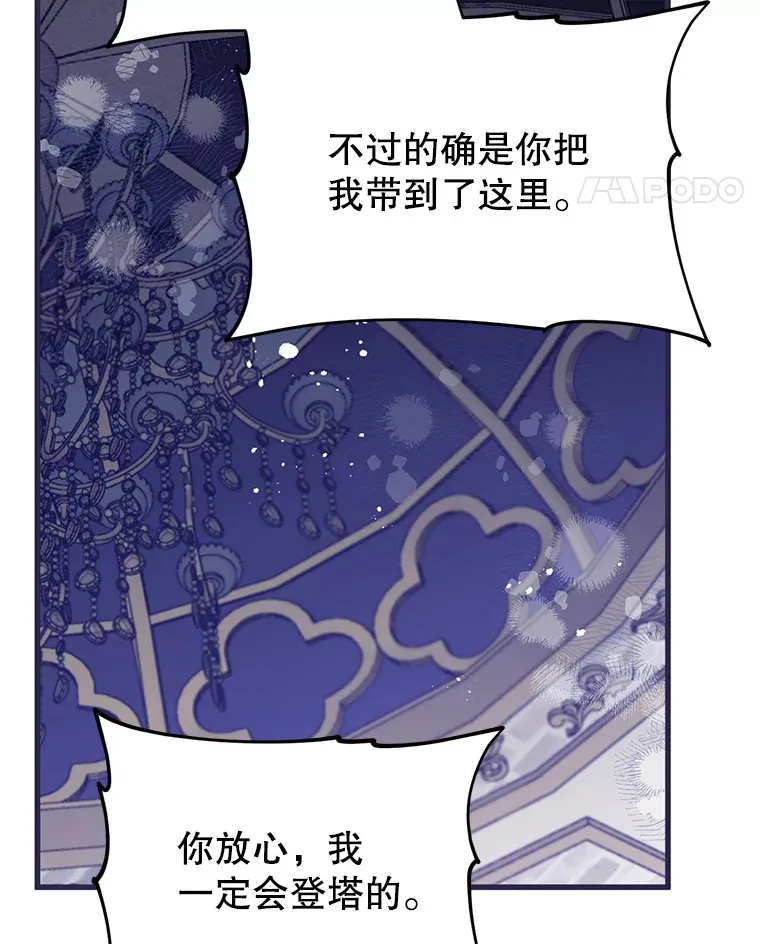 29.怪物的身份 第70页