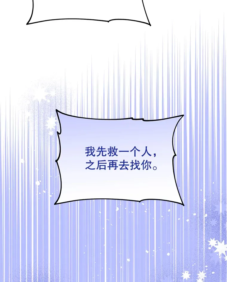 29.怪物的身份 第71页