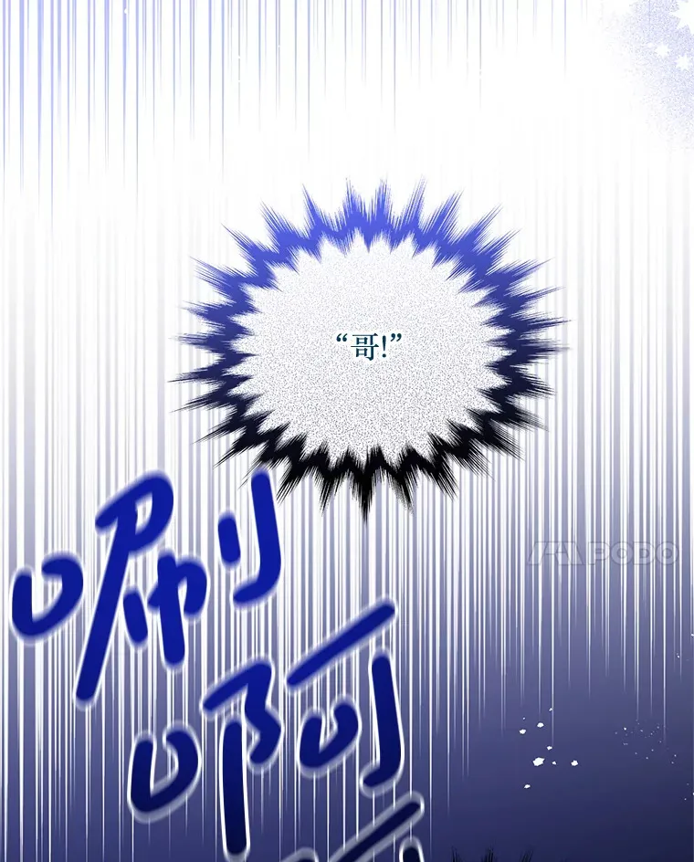 29.怪物的身份 第73页