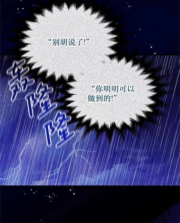 29.怪物的身份 第75页