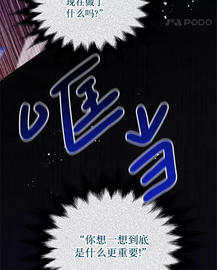 29.怪物的身份 第77页