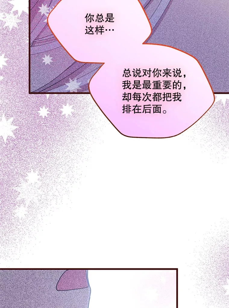 29.怪物的身份 第81页