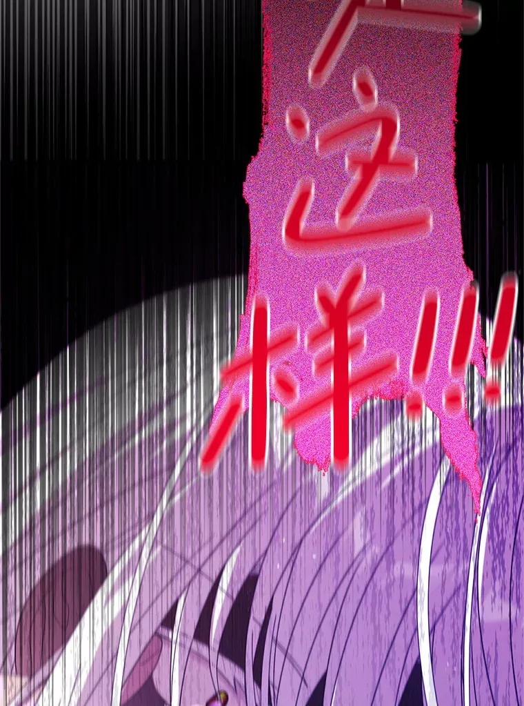 29.怪物的身份 第84页