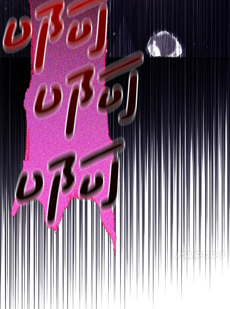 29.怪物的身份 第86页