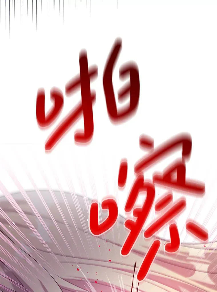 29.怪物的身份 第87页