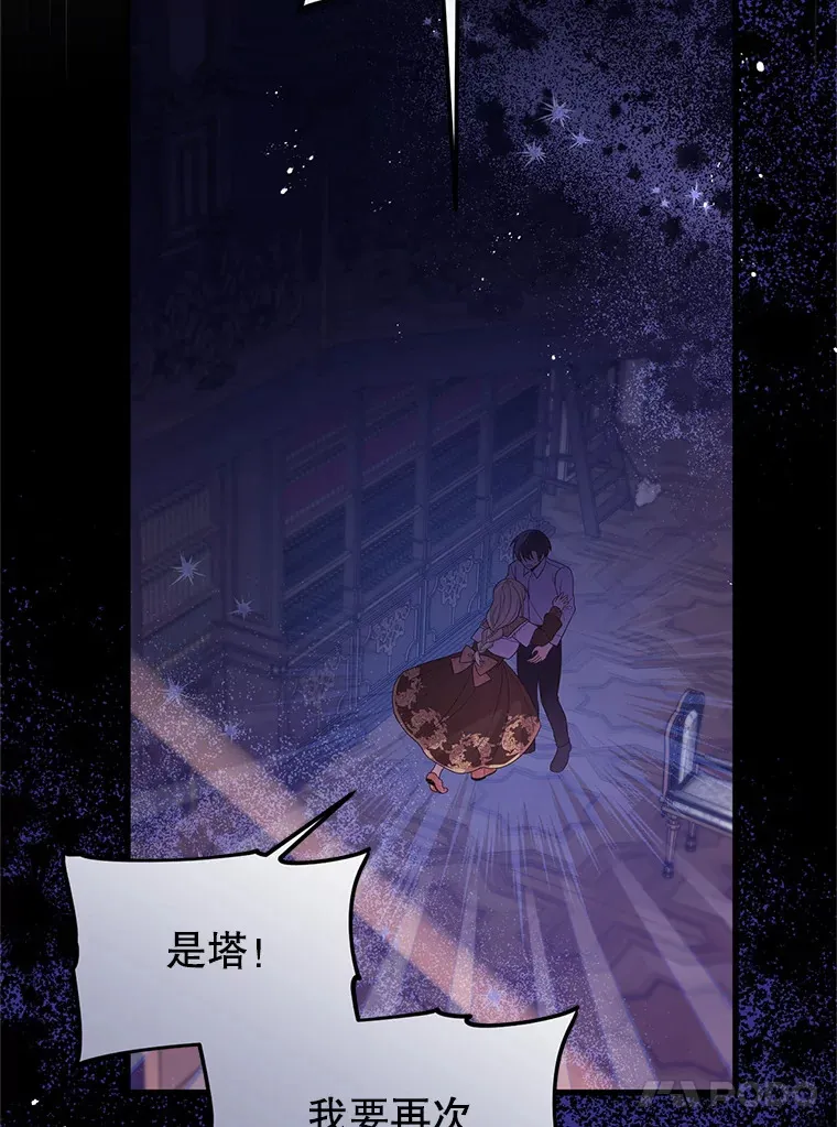 29.怪物的身份 第90页