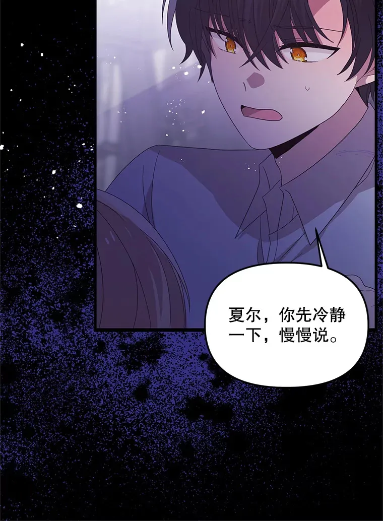 29.怪物的身份 第92页