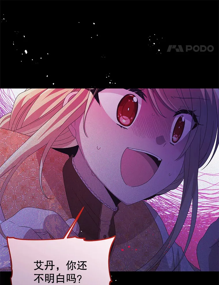 29.怪物的身份 第93页