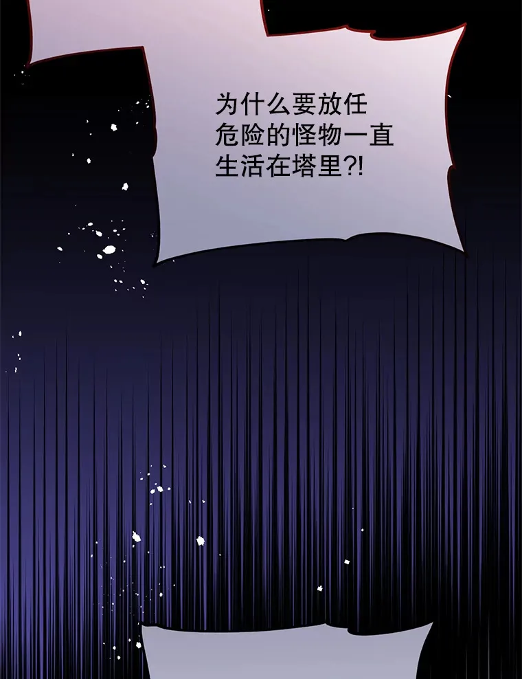 29.怪物的身份 第94页