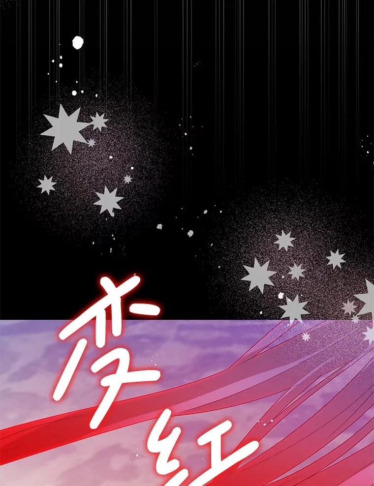29.怪物的身份 第98页