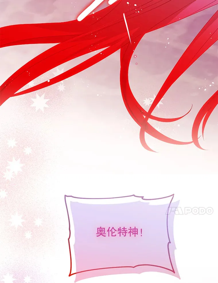 29.怪物的身份 第99页