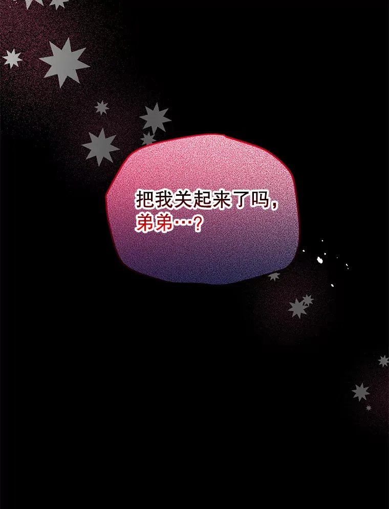 29.怪物的身份 第104页