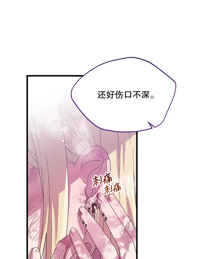 30.奇怪的耳坠 第1页
