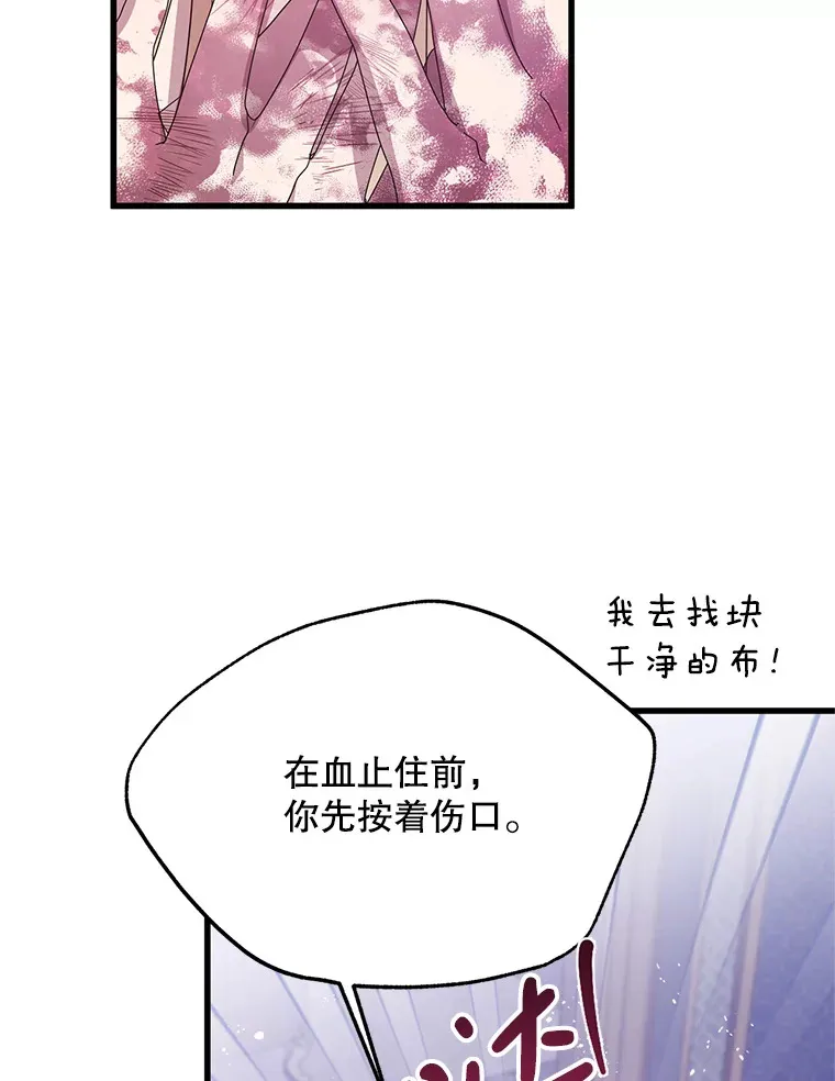 30.奇怪的耳坠 第2页