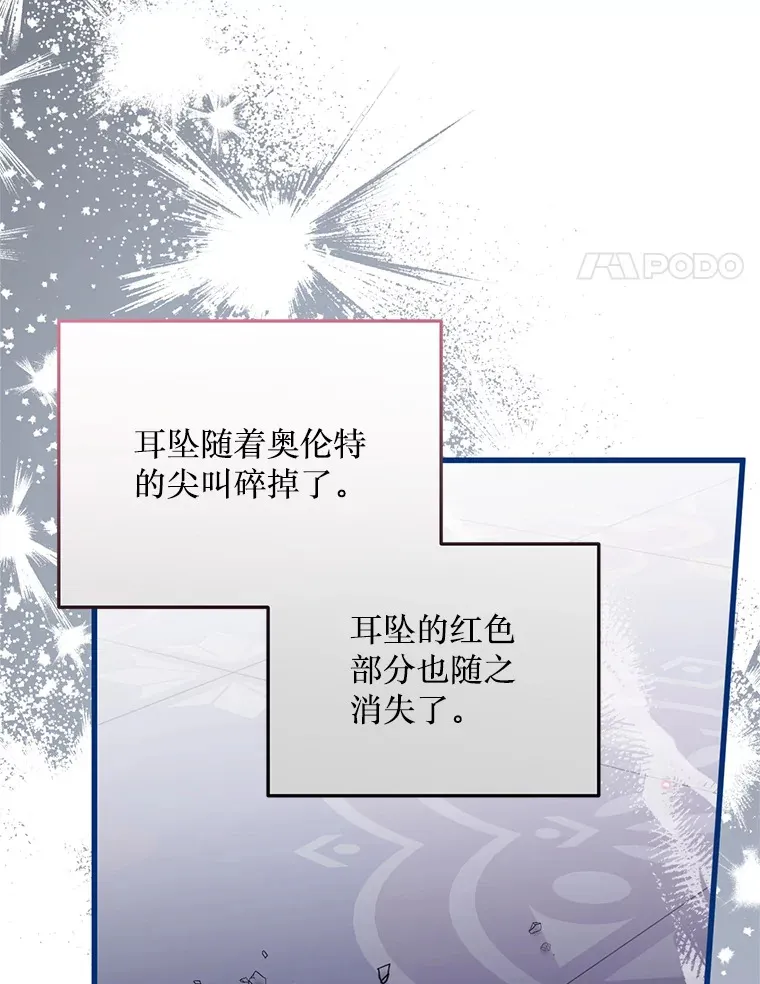 30.奇怪的耳坠 第4页