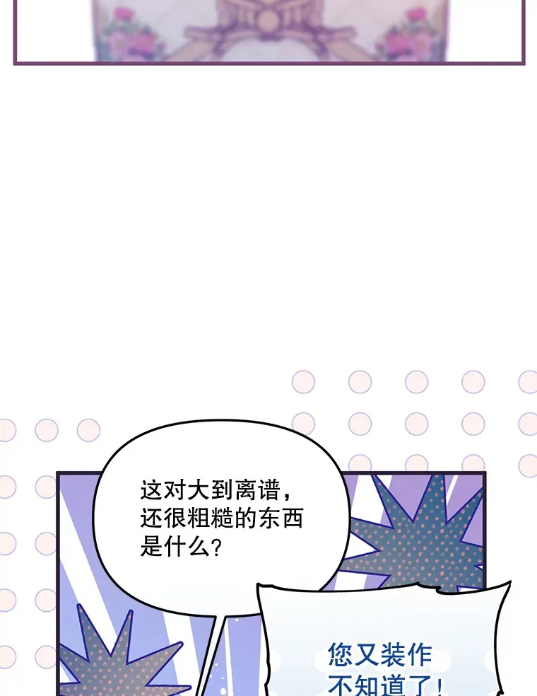 30.奇怪的耳坠 第11页