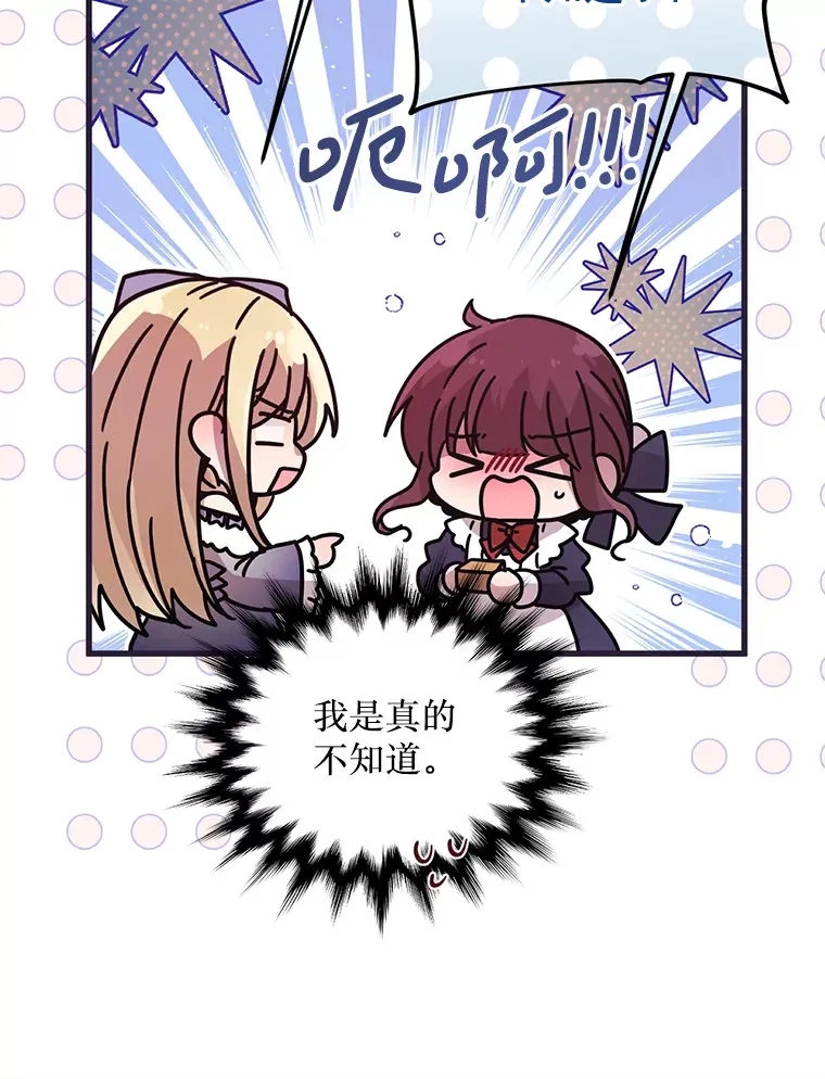 30.奇怪的耳坠 第12页