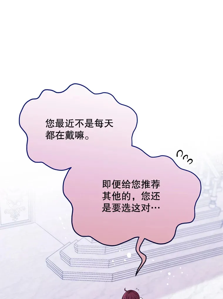 30.奇怪的耳坠 第13页