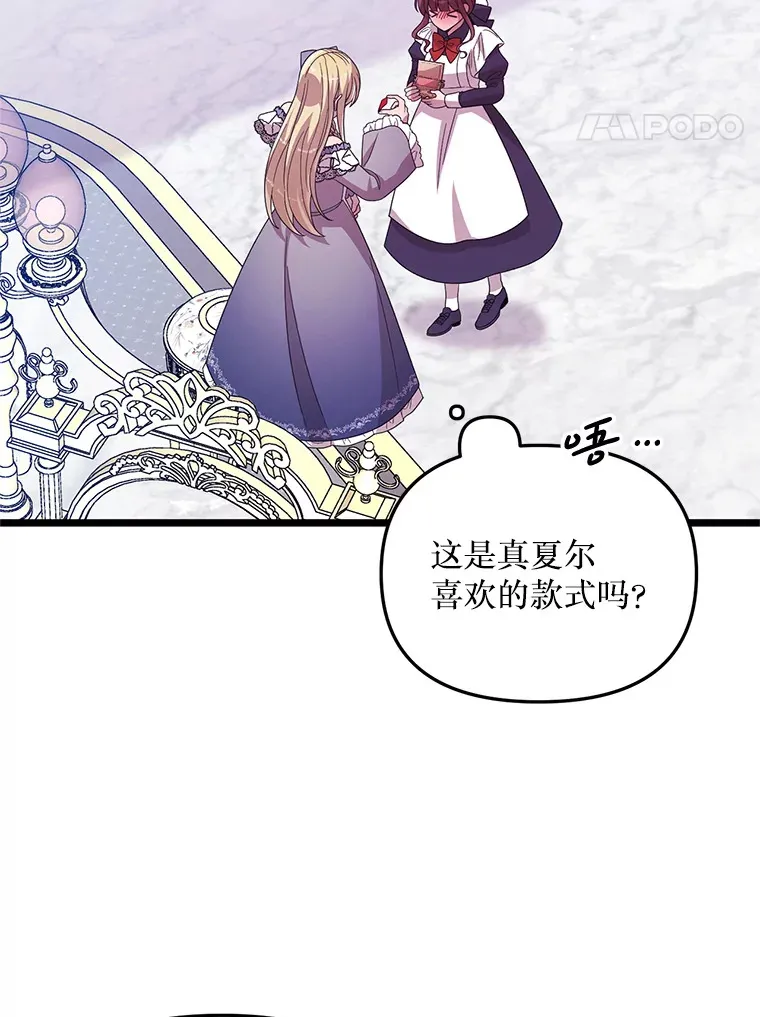 30.奇怪的耳坠 第14页