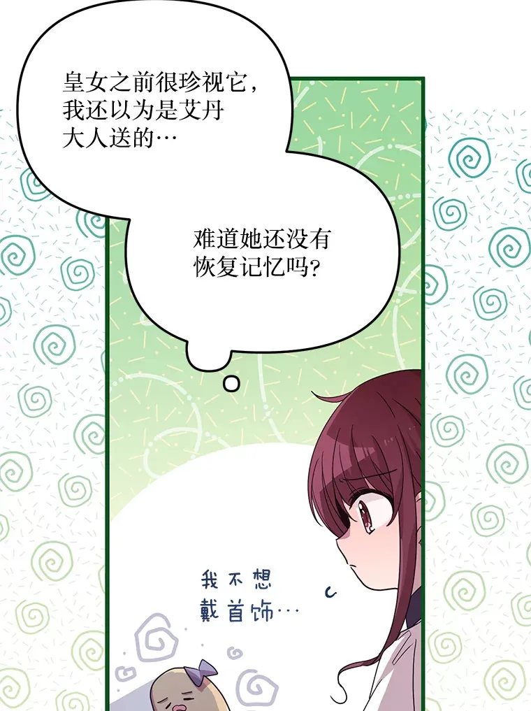 30.奇怪的耳坠 第15页