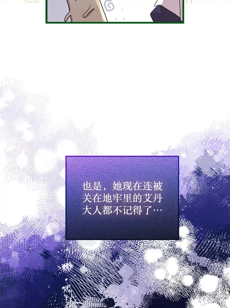 30.奇怪的耳坠 第16页