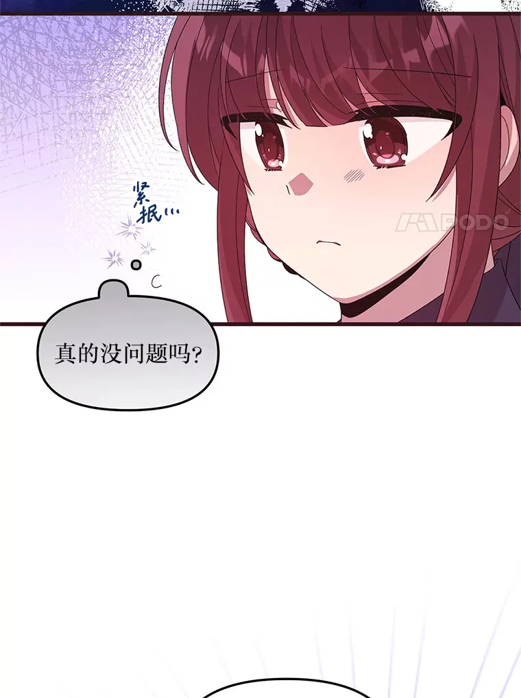 30.奇怪的耳坠 第17页