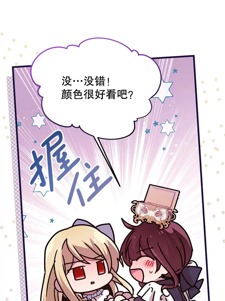 30.奇怪的耳坠 第19页