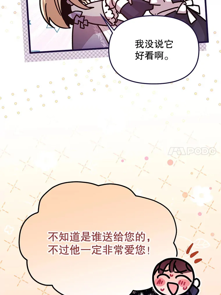 30.奇怪的耳坠 第20页